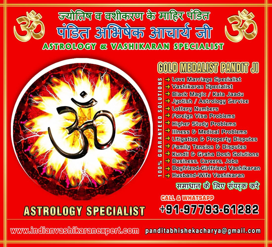 Vashikaran Specialist in India Black Magic Kala Jadu Love Marriage Vashikaran Specialist Astrologer in Jalandhar Punjab