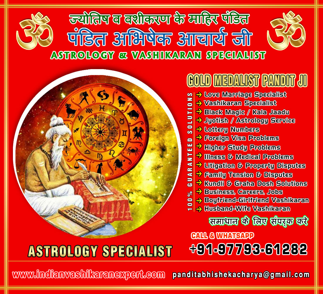 Vashikaran Specialist in India Black Magic Kala Jadu Love Marriage Vashikaran Specialist Astrologer in Jalandhar Punjab