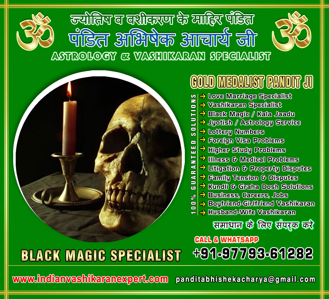 Vashikaran Specialist in India Black Magic Kala Jadu Love Marriage Vashikaran Specialist Astrologer in Jalandhar Punjab