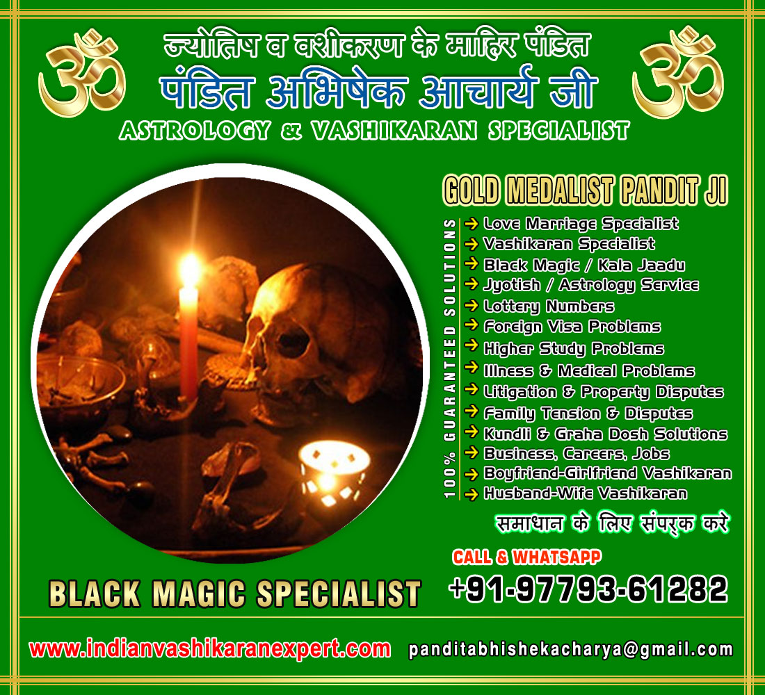 Vashikaran Specialist in India Black Magic Kala Jadu Love Marriage Vashikaran Specialist Astrologer in Jalandhar Punjab