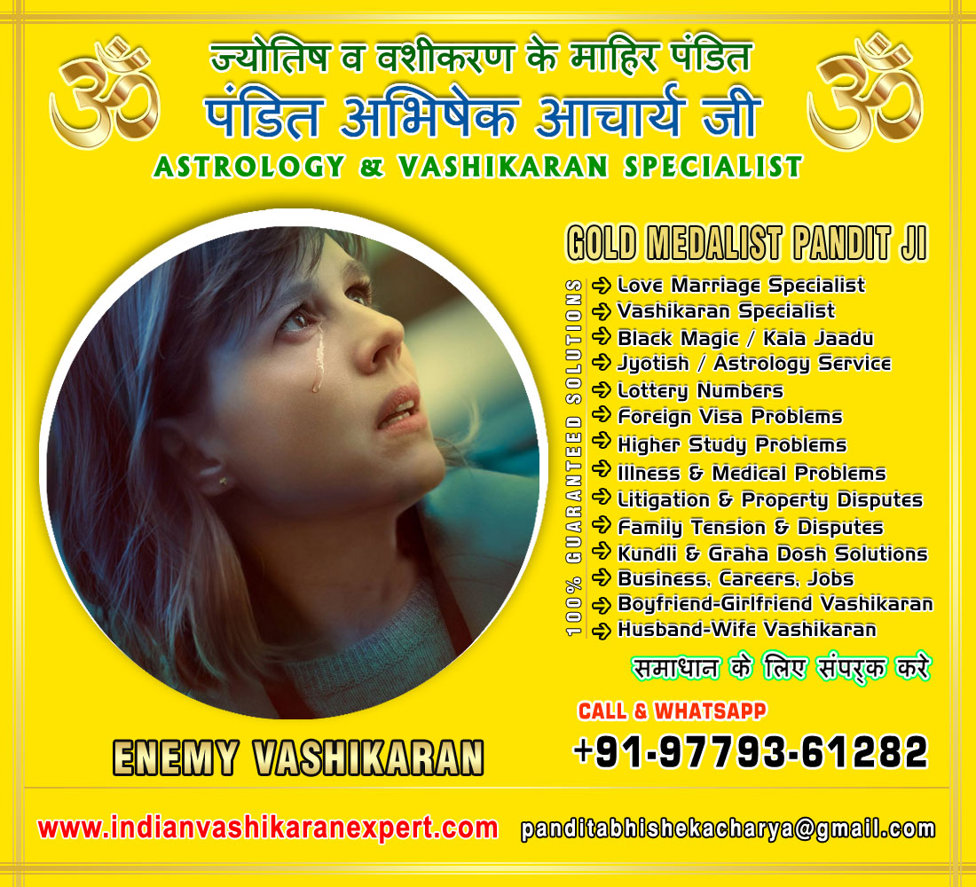 Vashikaran Specialist in India Black Magic Kala Jadu Love Marriage Vashikaran Specialist Astrologer in Jalandhar Punjab