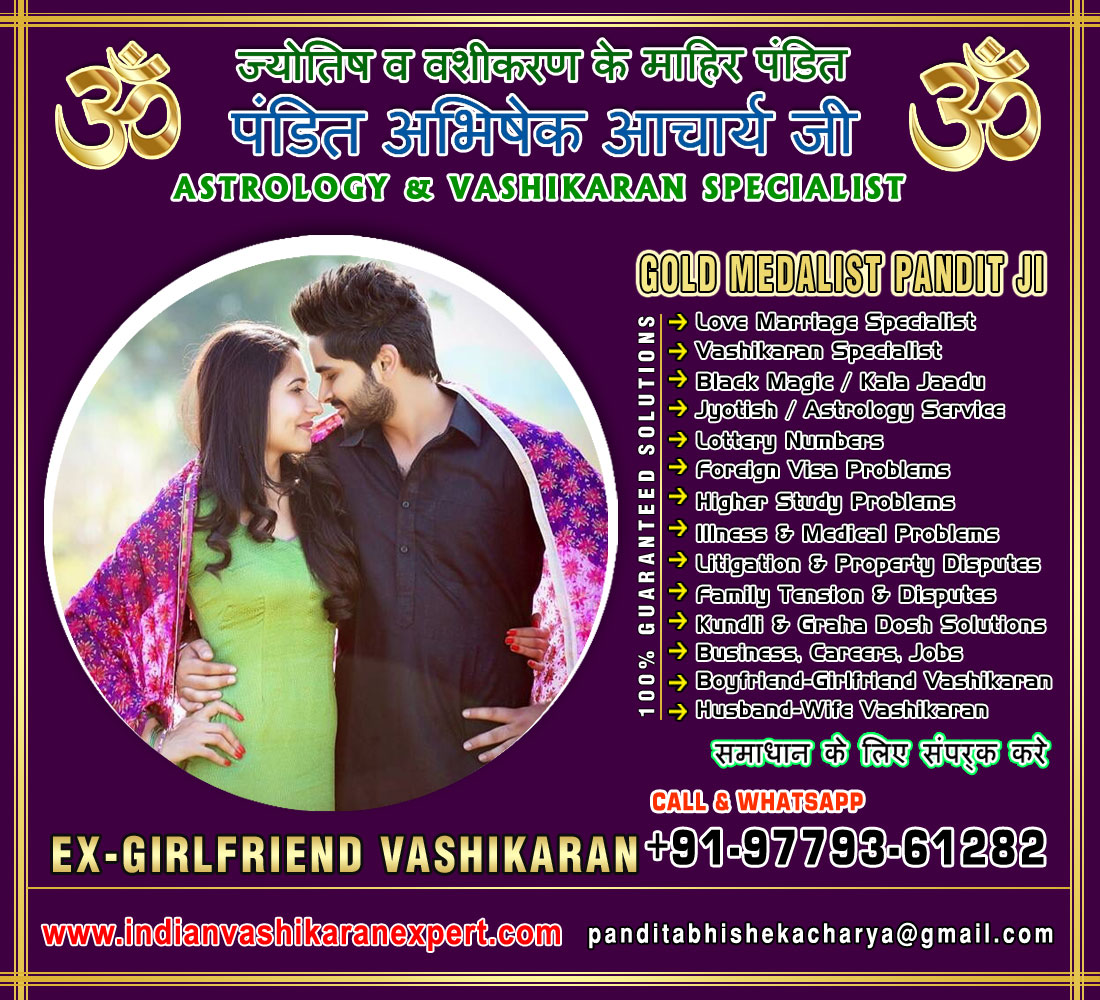 Vashikaran Specialist in India Black Magic Kala Jadu Love Marriage Vashikaran Specialist Astrologer in Jalandhar Punjab