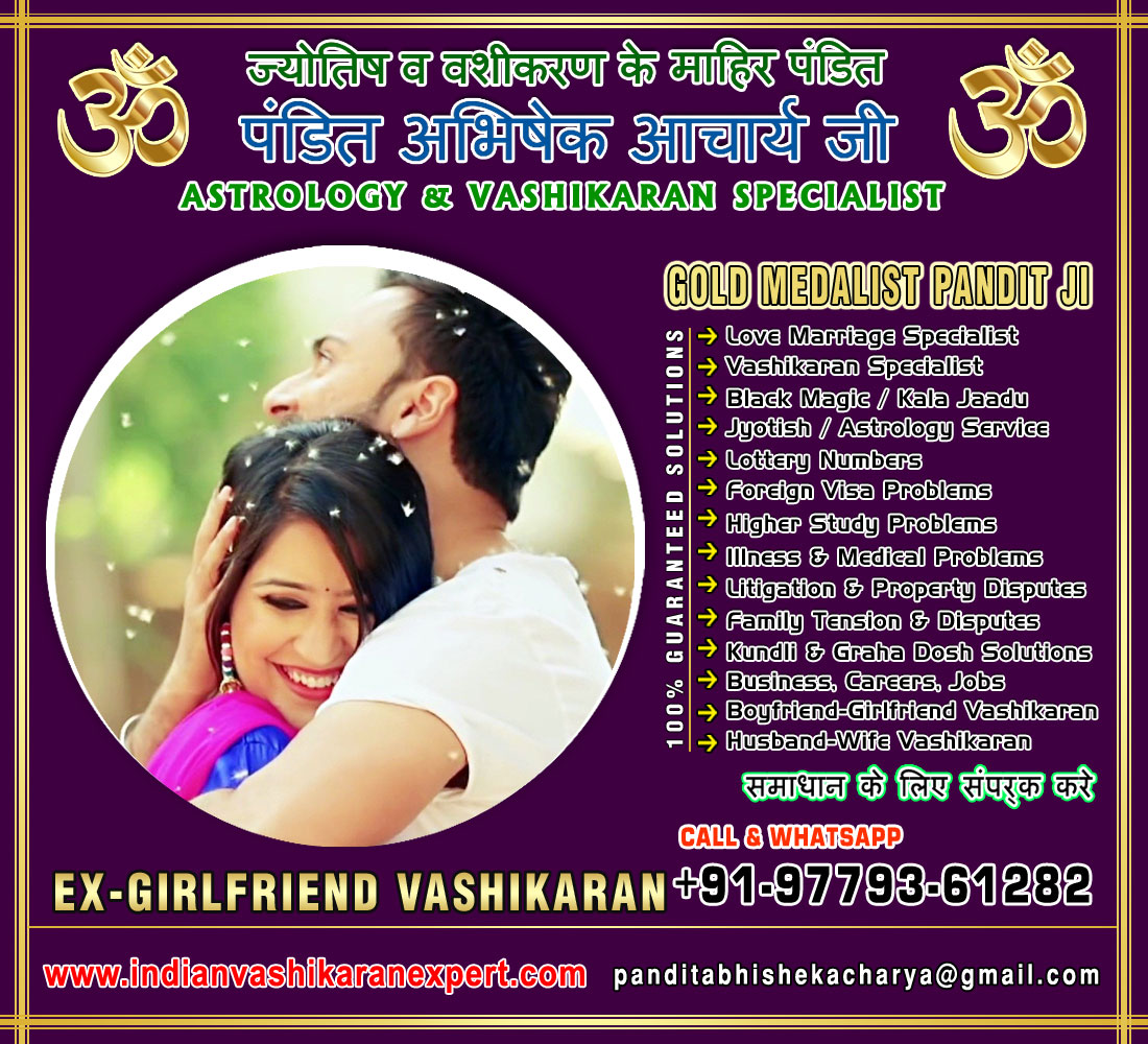 Vashikaran Specialist in India Black Magic Kala Jadu Love Marriage Vashikaran Specialist Astrologer in Jalandhar Punjab