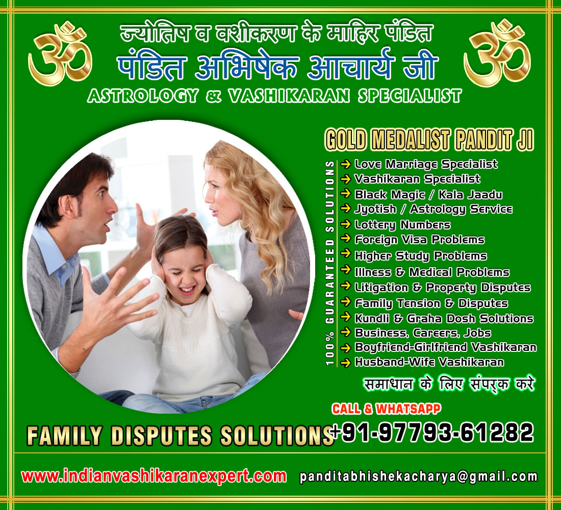 Vashikaran Specialist in India Black Magic Kala Jadu Love Marriage Vashikaran Specialist Astrologer in Jalandhar Punjab