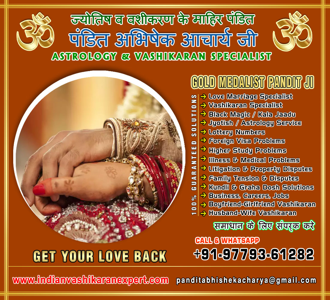 Vashikaran Specialist in India Black Magic Kala Jadu Love Marriage Vashikaran Specialist Astrologer in Jalandhar Punjab