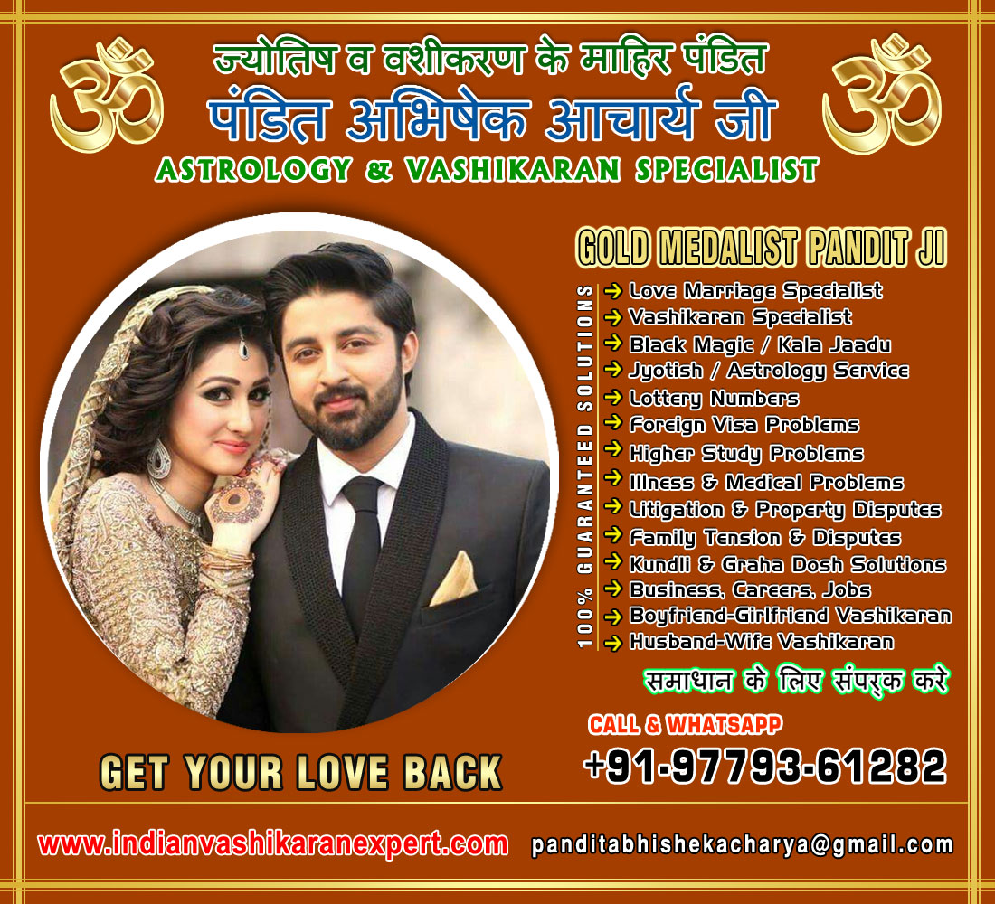 Vashikaran Specialist in India Black Magic Kala Jadu Love Marriage Vashikaran Specialist Astrologer in Jalandhar Punjab