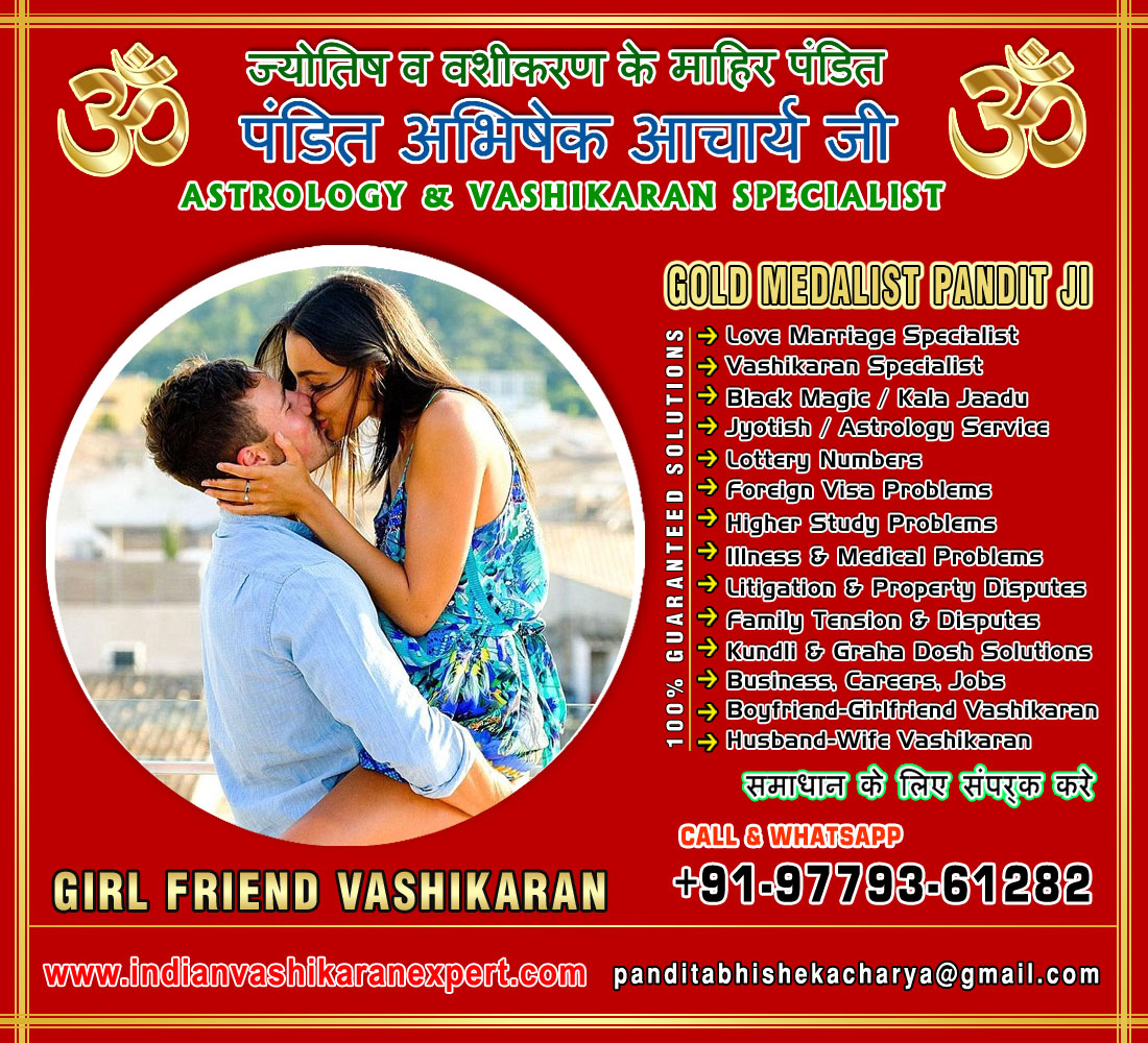 Vashikaran Specialist in India Black Magic Kala Jadu Love Marriage Vashikaran Specialist Astrologer in Jalandhar Punjab