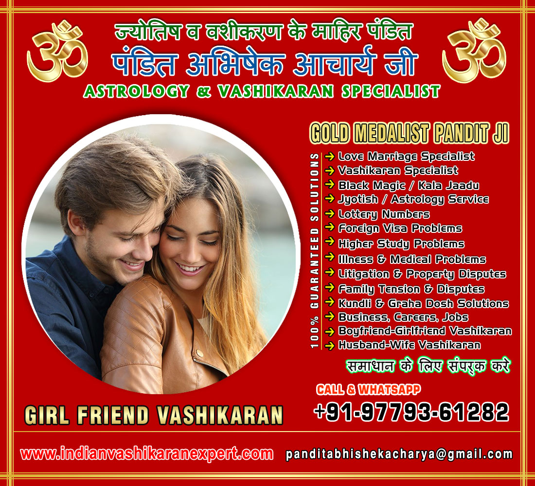 Vashikaran Specialist in India Black Magic Kala Jadu Love Marriage Vashikaran Specialist Astrologer in Jalandhar Punjab