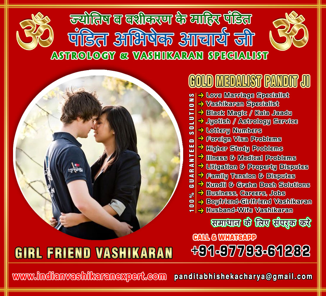 Vashikaran Specialist in India Black Magic Kala Jadu Love Marriage Vashikaran Specialist Astrologer in Jalandhar Punjab