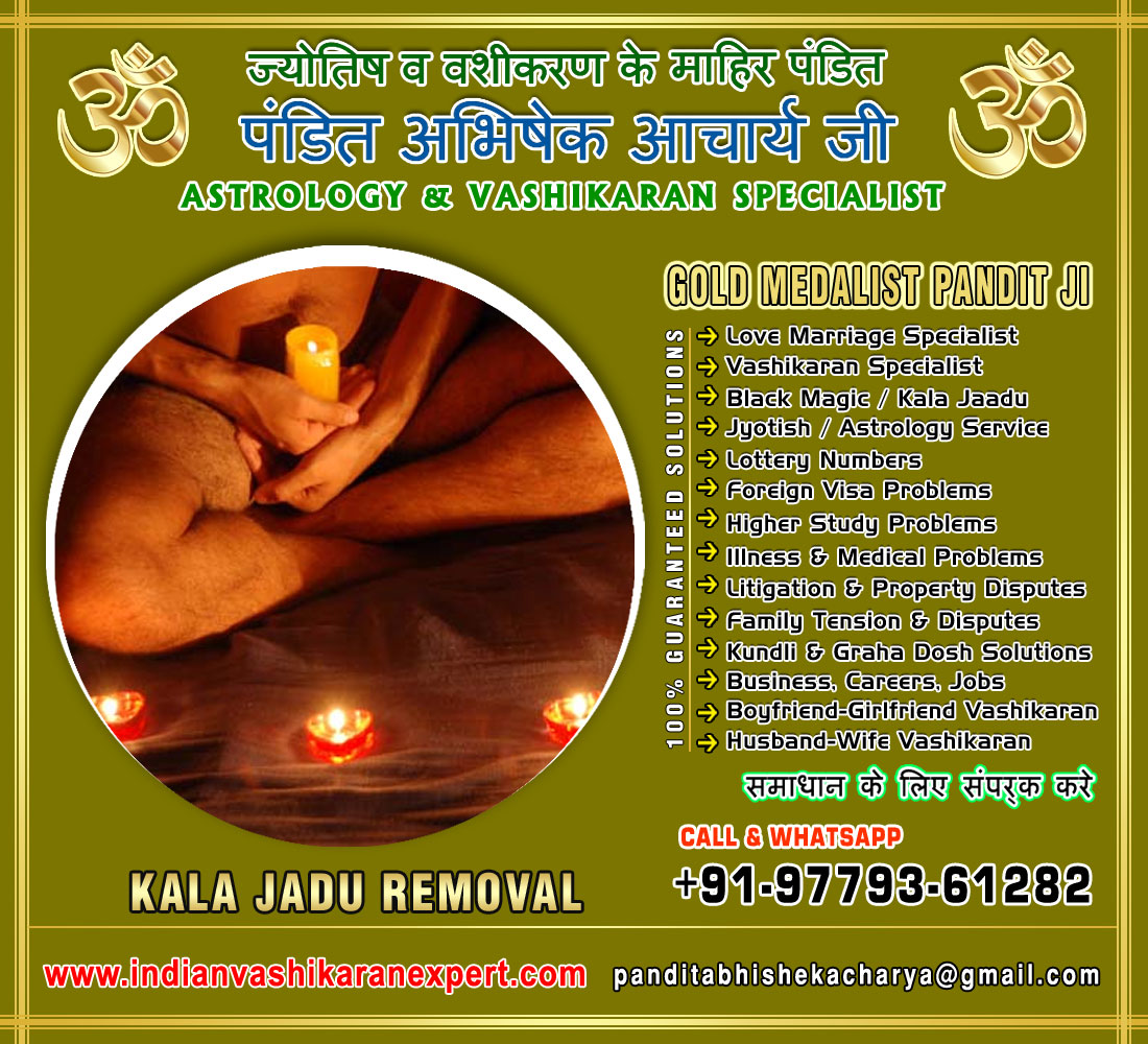 Vashikaran Specialist in India Black Magic Kala Jadu Love Marriage Vashikaran Specialist Astrologer in Jalandhar Punjab