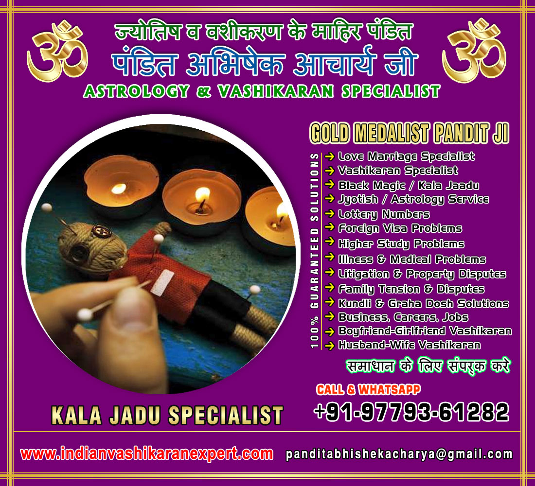 Vashikaran Specialist in India Black Magic Kala Jadu Love Marriage Vashikaran Specialist Astrologer in Jalandhar Punjab