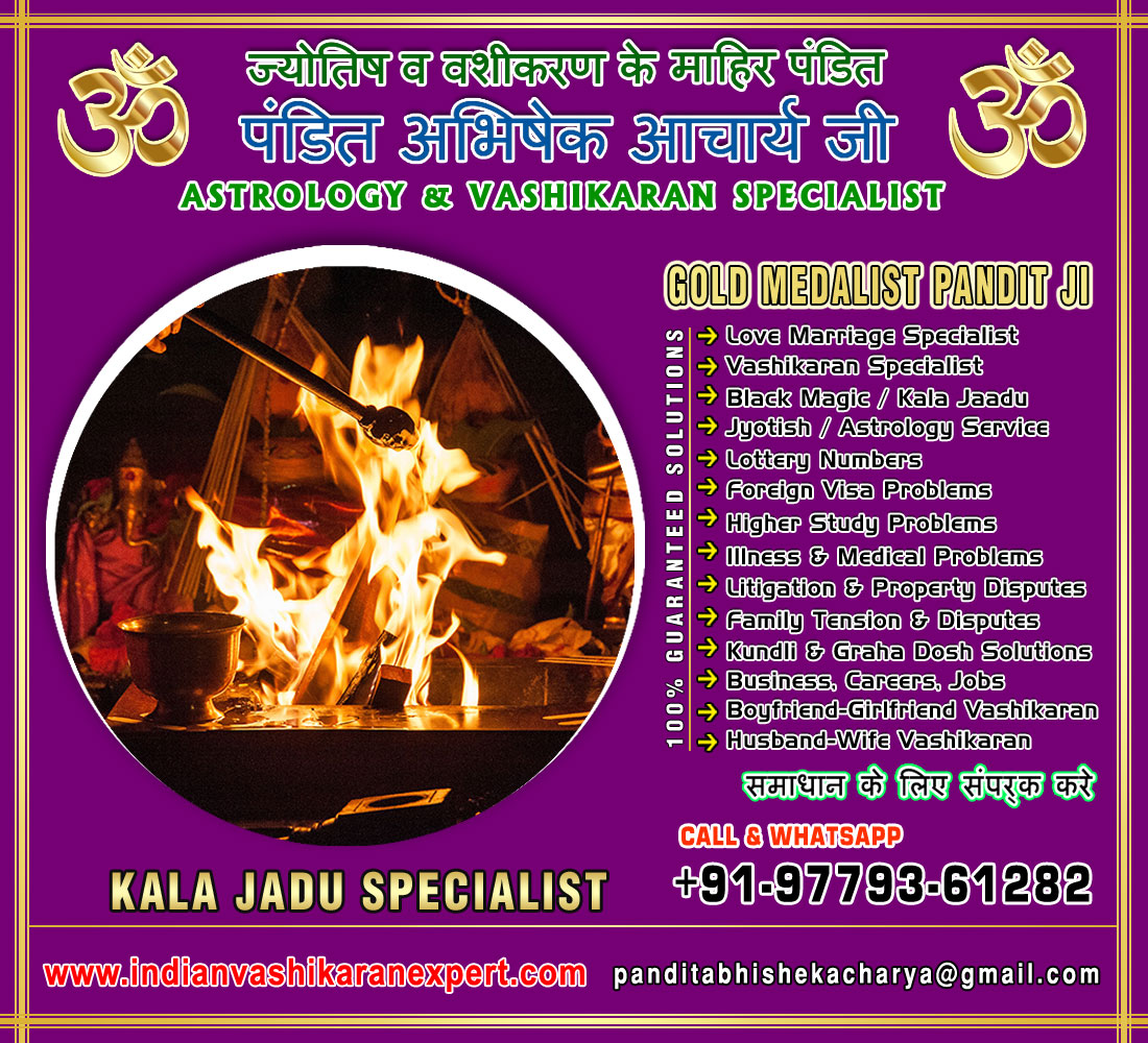 Vashikaran Specialist in India Black Magic Kala Jadu Love Marriage Vashikaran Specialist Astrologer in Jalandhar Punjab