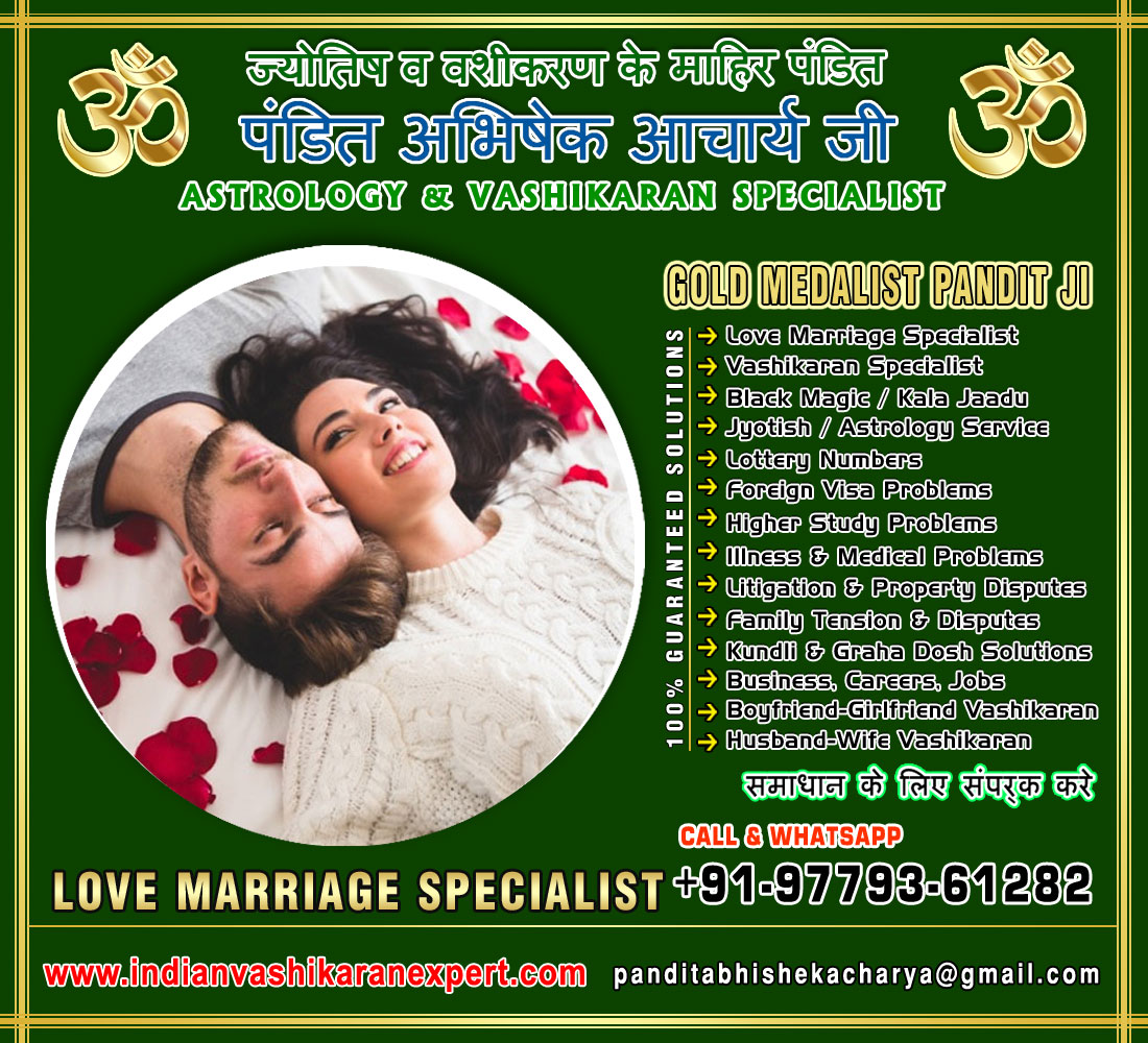 Vashikaran Specialist in India Black Magic Kala Jadu Love Marriage Vashikaran Specialist Astrologer in Jalandhar Punjab