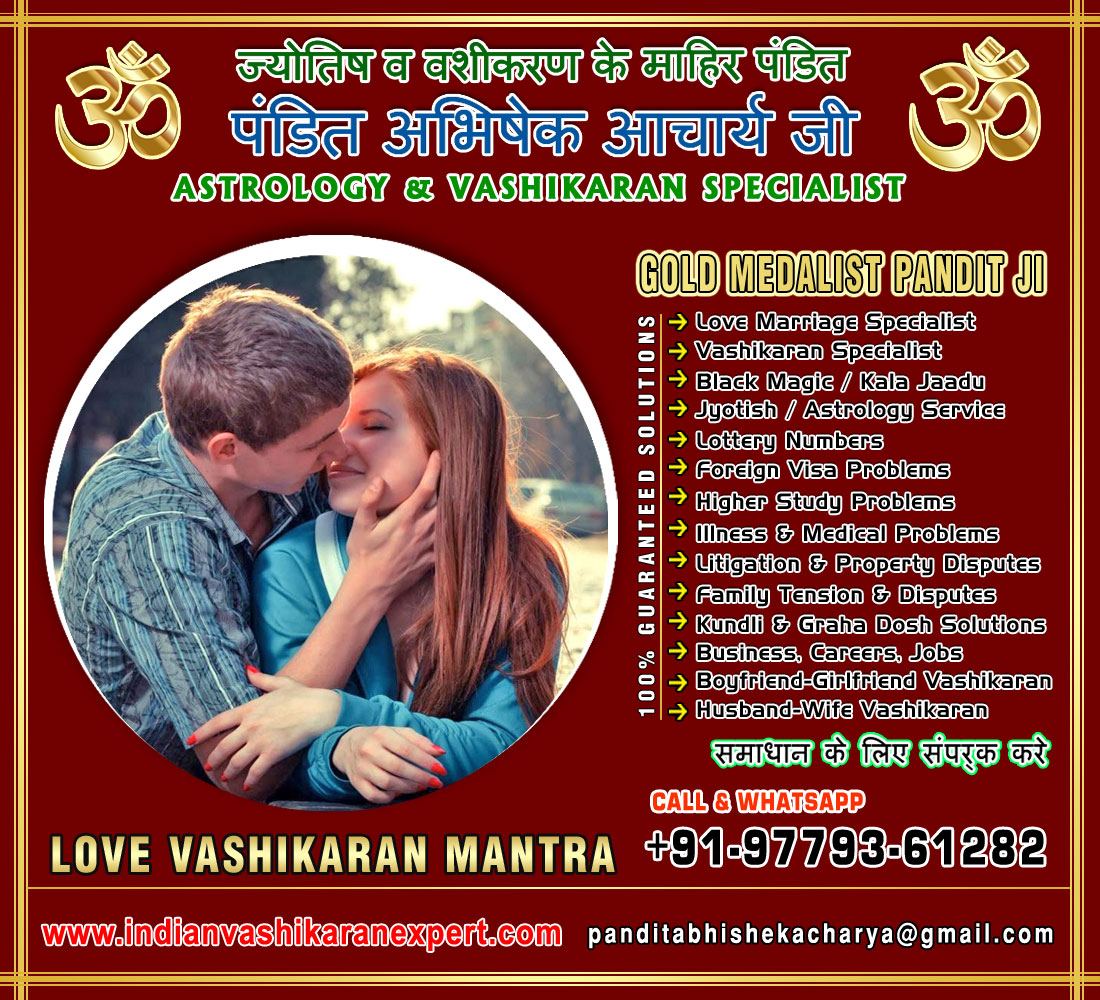 Vashikaran Specialist in India Black Magic Kala Jadu Love Marriage Vashikaran Specialist Astrologer in Jalandhar Punjab