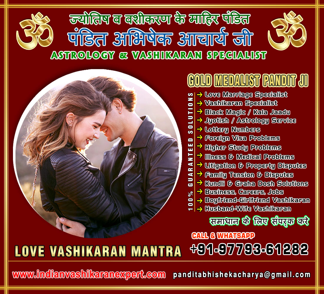 Vashikaran Specialist in India Black Magic Kala Jadu Love Marriage Vashikaran Specialist Astrologer in Jalandhar Punjab