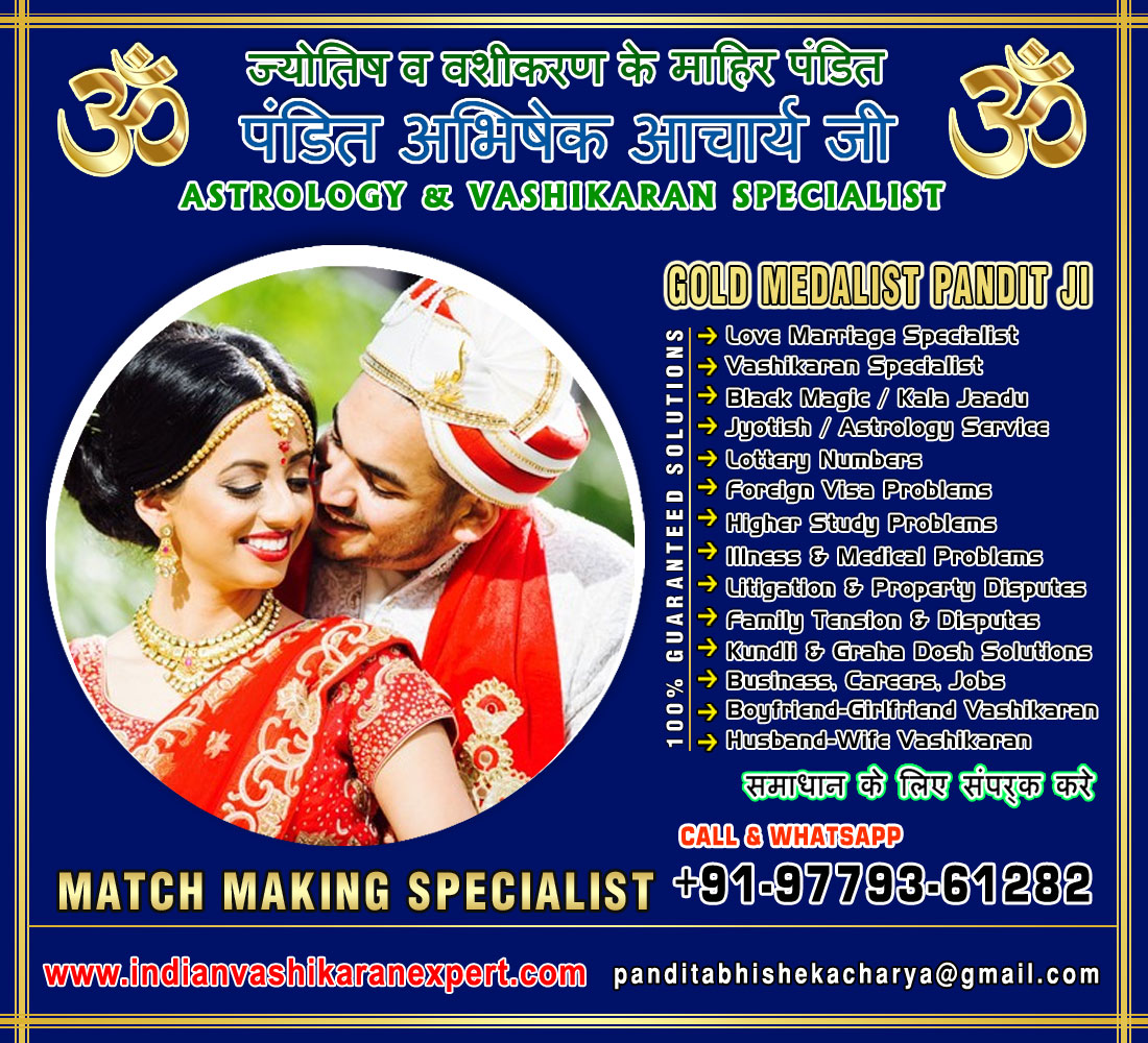 Vashikaran Specialist in India Black Magic Kala Jadu Love Marriage Vashikaran Specialist Astrologer in Jalandhar Punjab