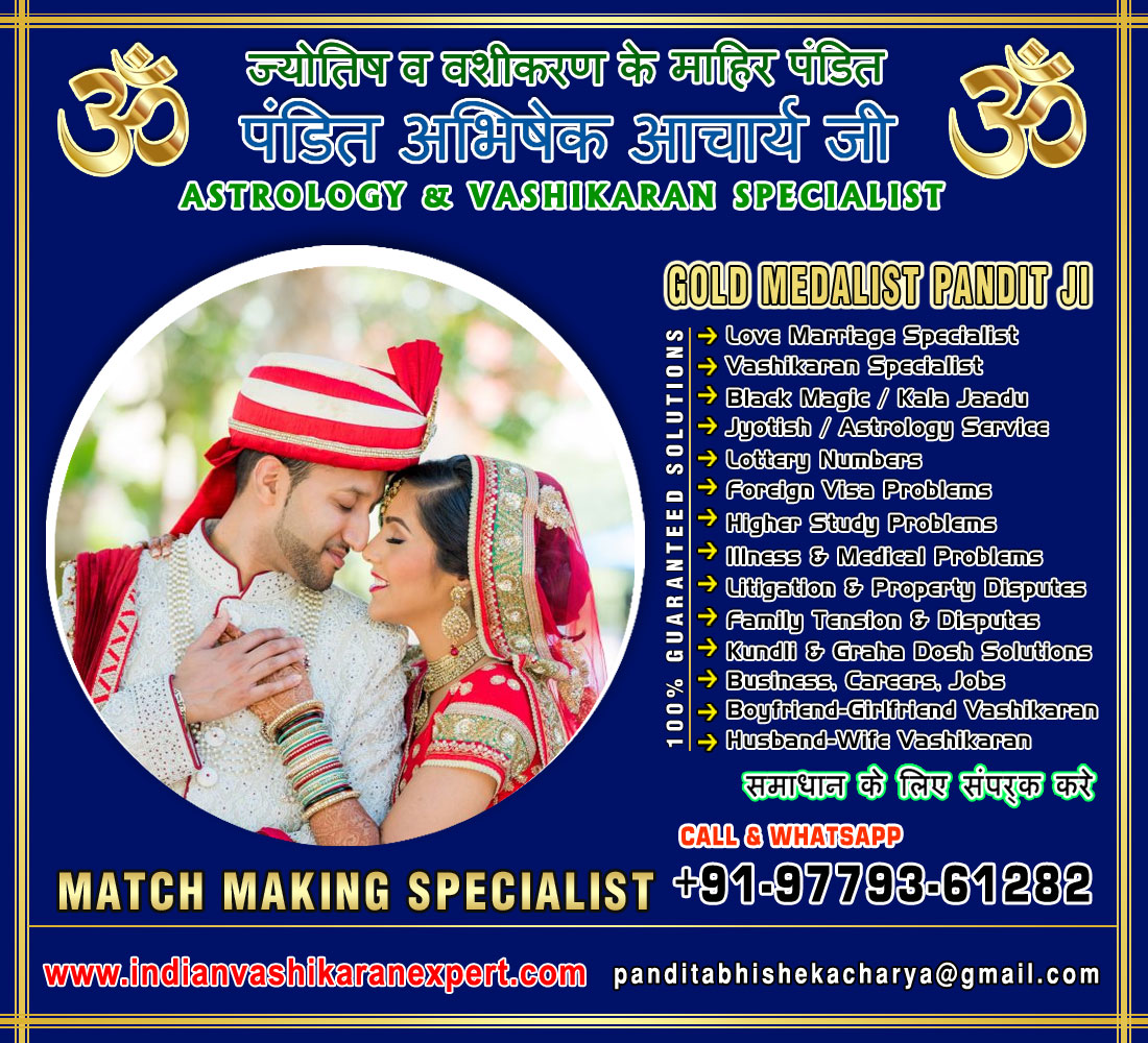 Vashikaran Specialist in India Black Magic Kala Jadu Love Marriage Vashikaran Specialist Astrologer in Jalandhar Punjab