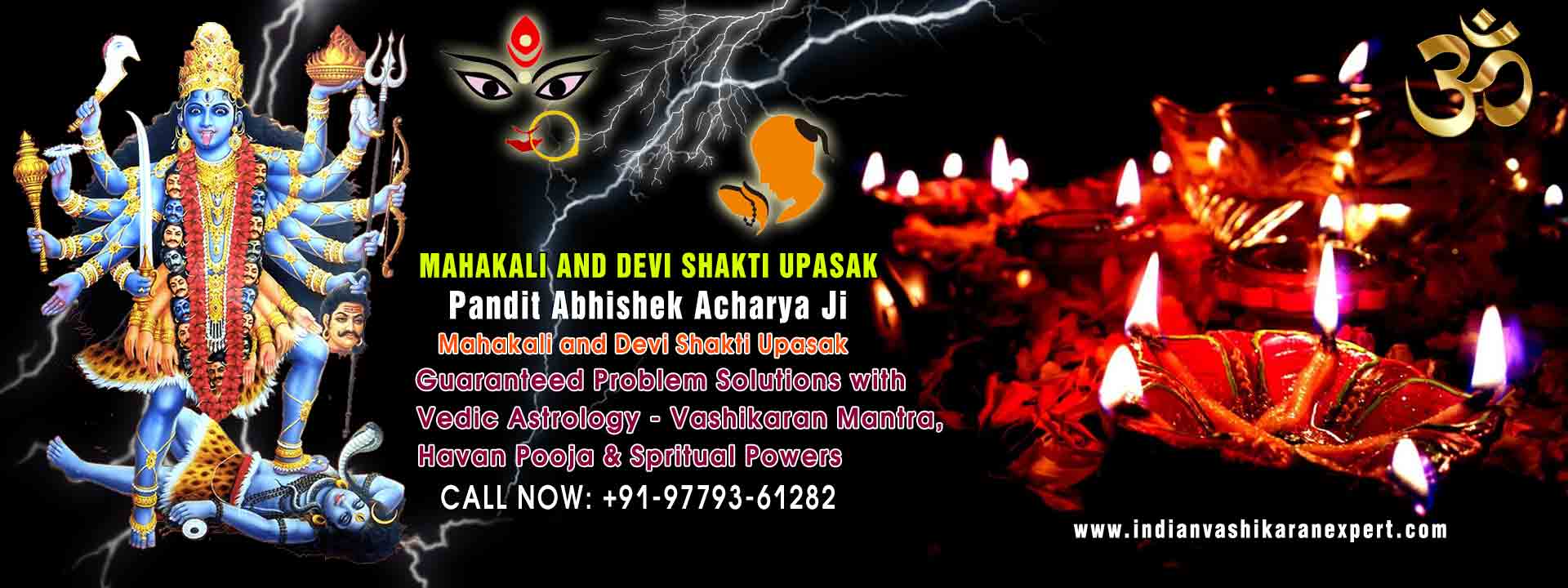 Vashikaran Specialist in India Black Magic Kala Jadu Love Marriage Vashikaran Specialist Astrologer in Jalandhar Punjab