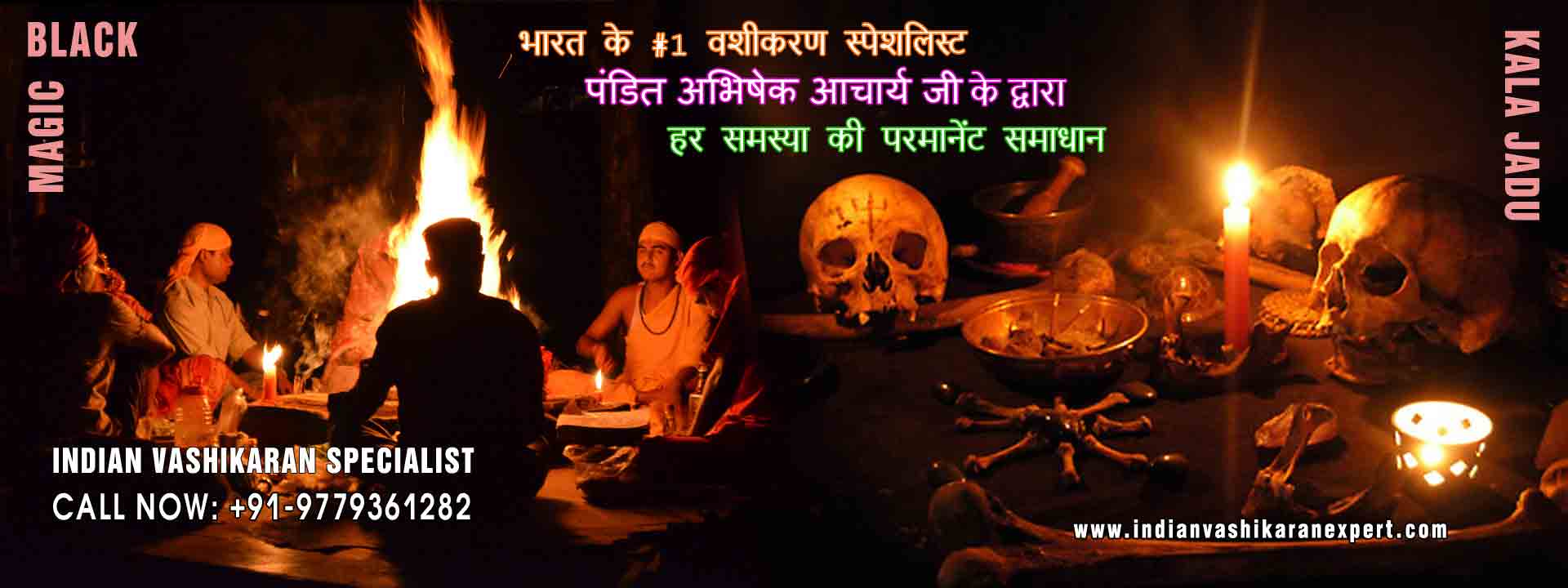 Vashikaran Specialist in India Black Magic Kala Jadu Love Marriage Vashikaran Specialist Astrologer in Jalandhar Punjab