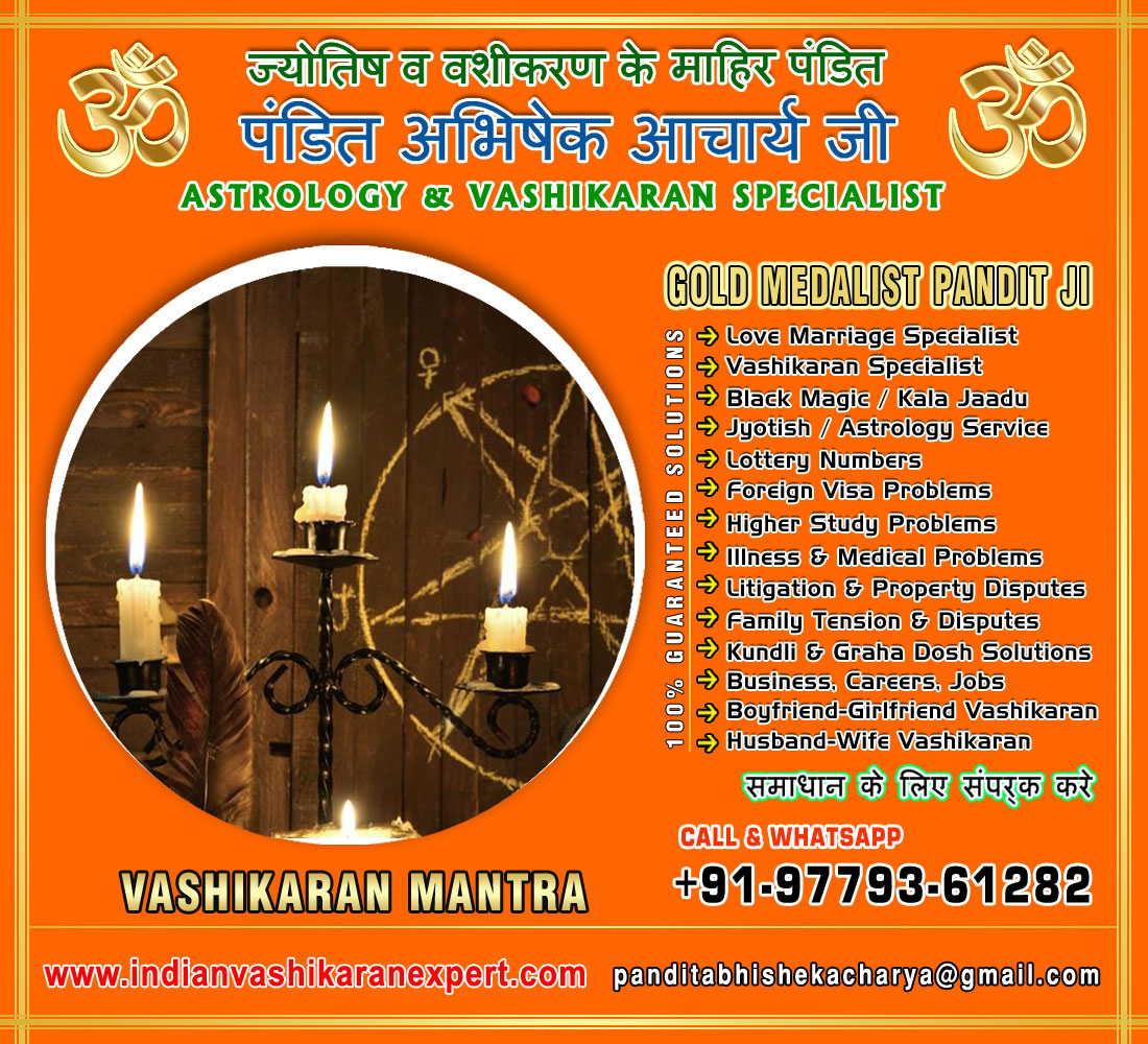 Vashikaran Specialist in India Black Magic Kala Jadu Love Marriage Vashikaran Specialist Astrologer in Jalandhar Punjab