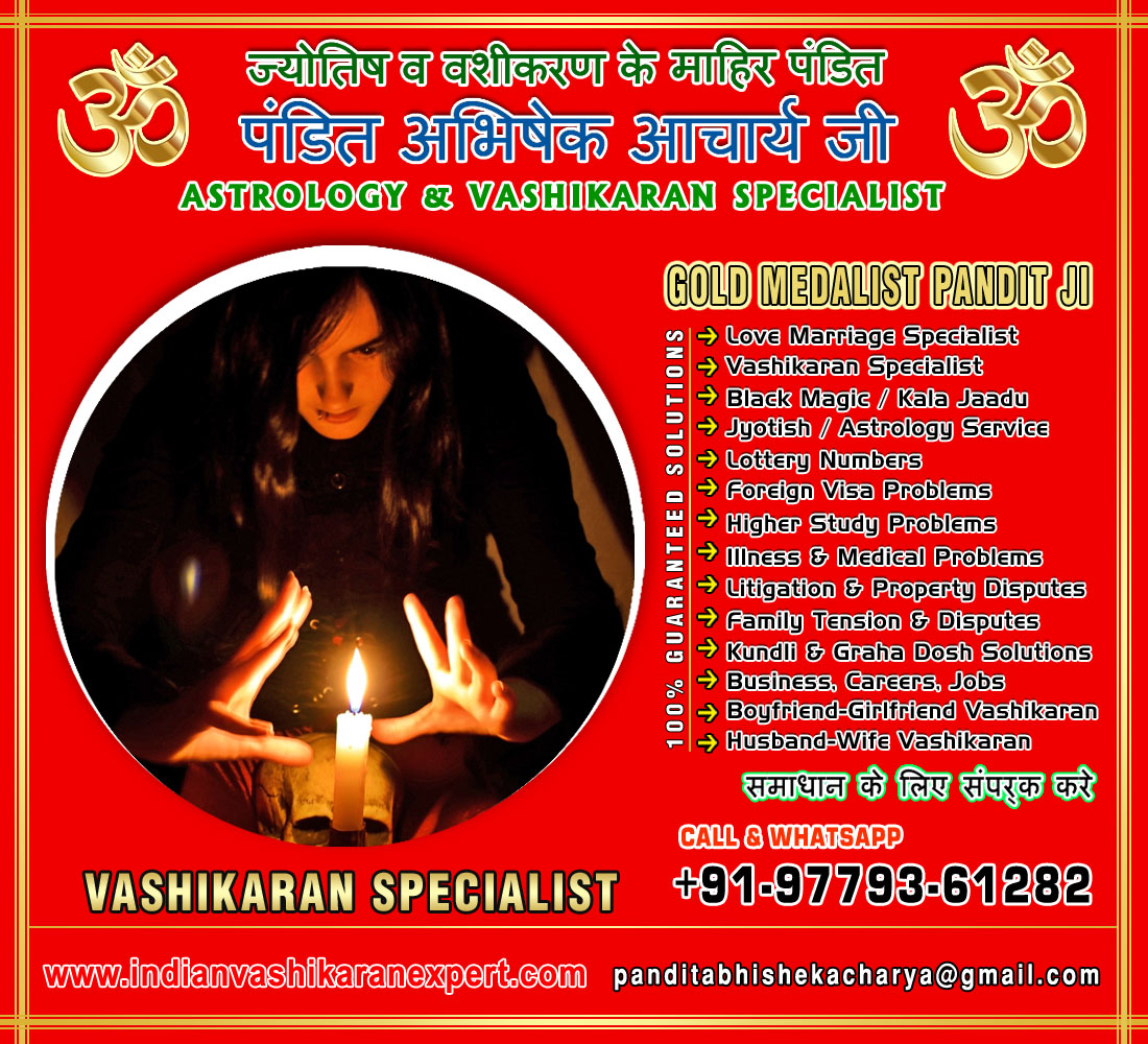 Vashikaran Specialist in India Black Magic Kala Jadu Love Marriage Vashikaran Specialist Astrologer in Jalandhar Punjab