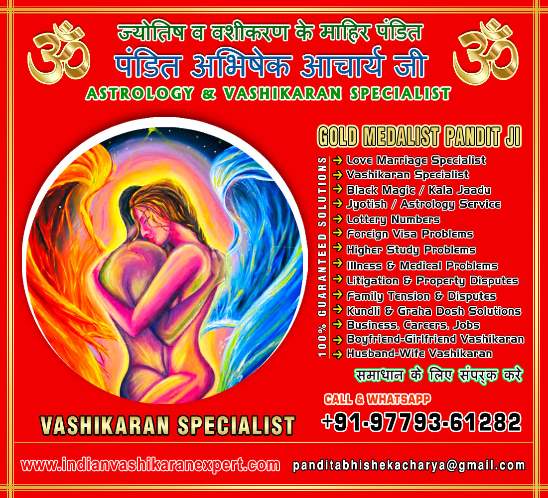 Vashikaran Specialist in India Black Magic Kala Jadu Love Marriage Vashikaran Specialist Astrologer in Jalandhar Punjab