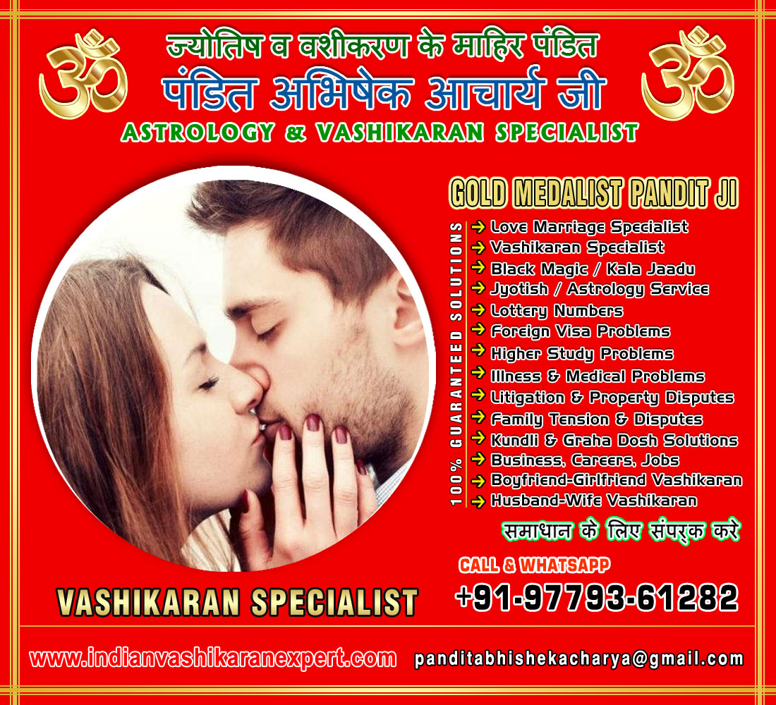 Vashikaran Specialist in India Black Magic Kala Jadu Love Marriage Vashikaran Specialist Astrologer in Jalandhar Punjab